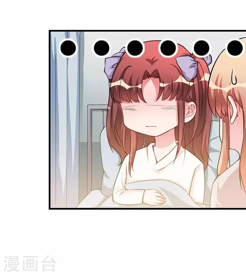 第76话 不记得 第26页