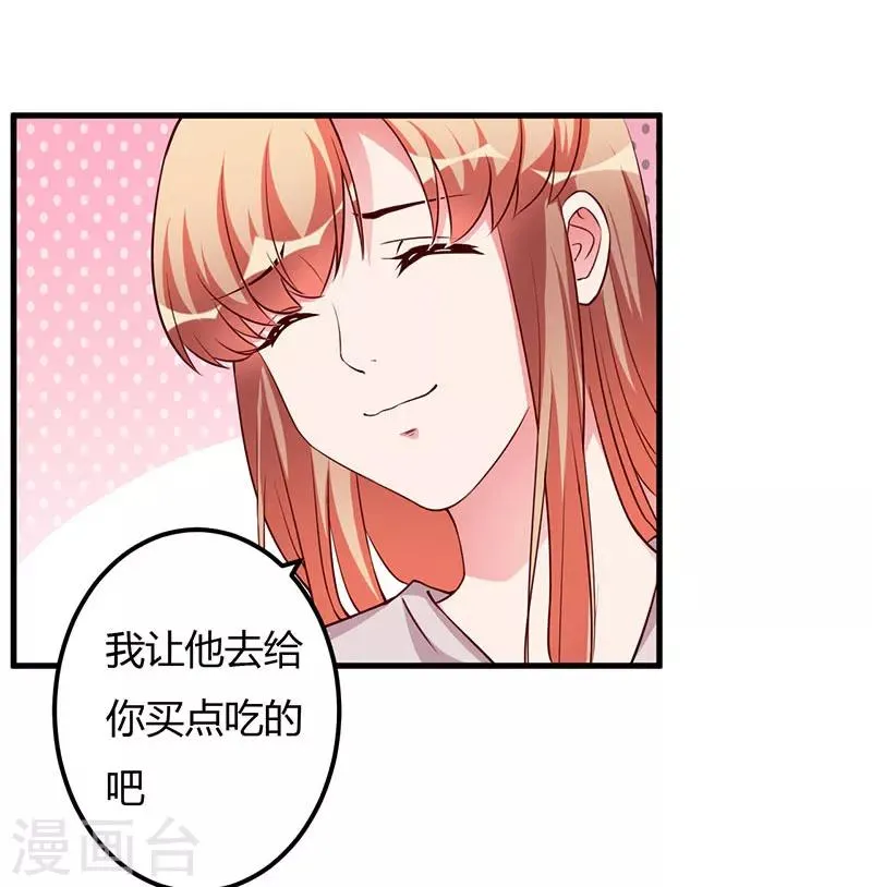 第76话 不记得 第27页
