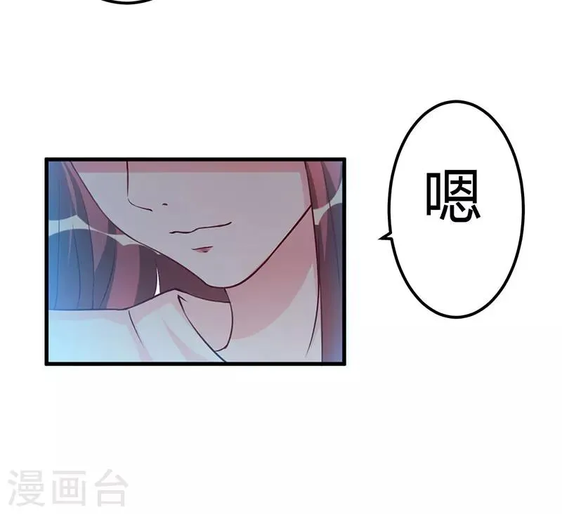第76话 不记得 第28页