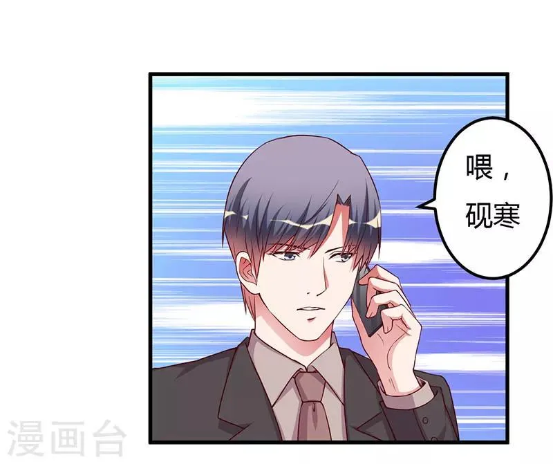 第77话 真相 第3页