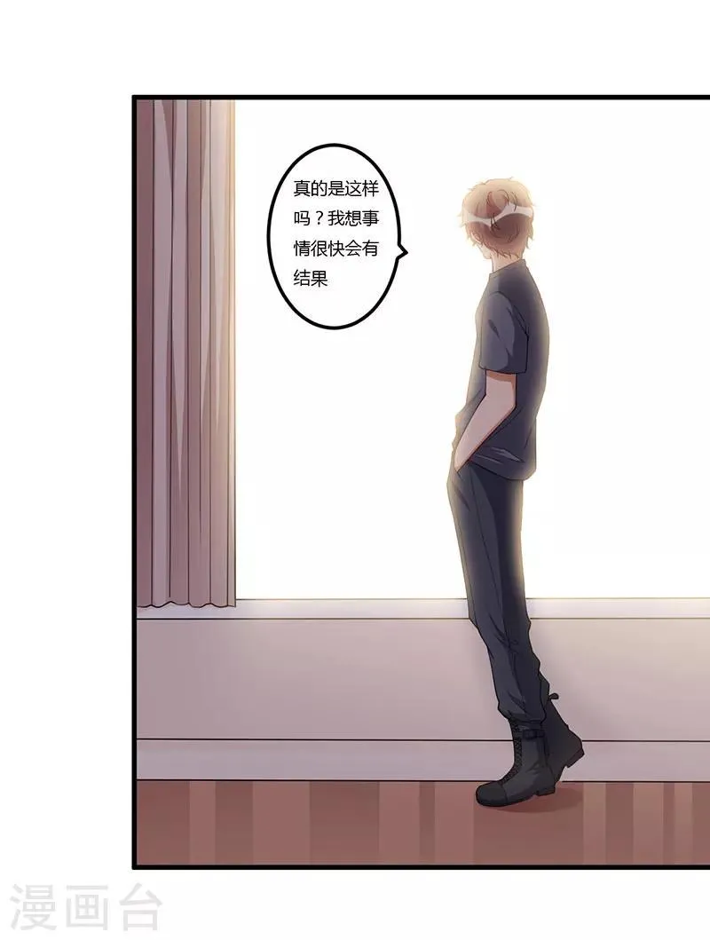 第77话 真相 第7页