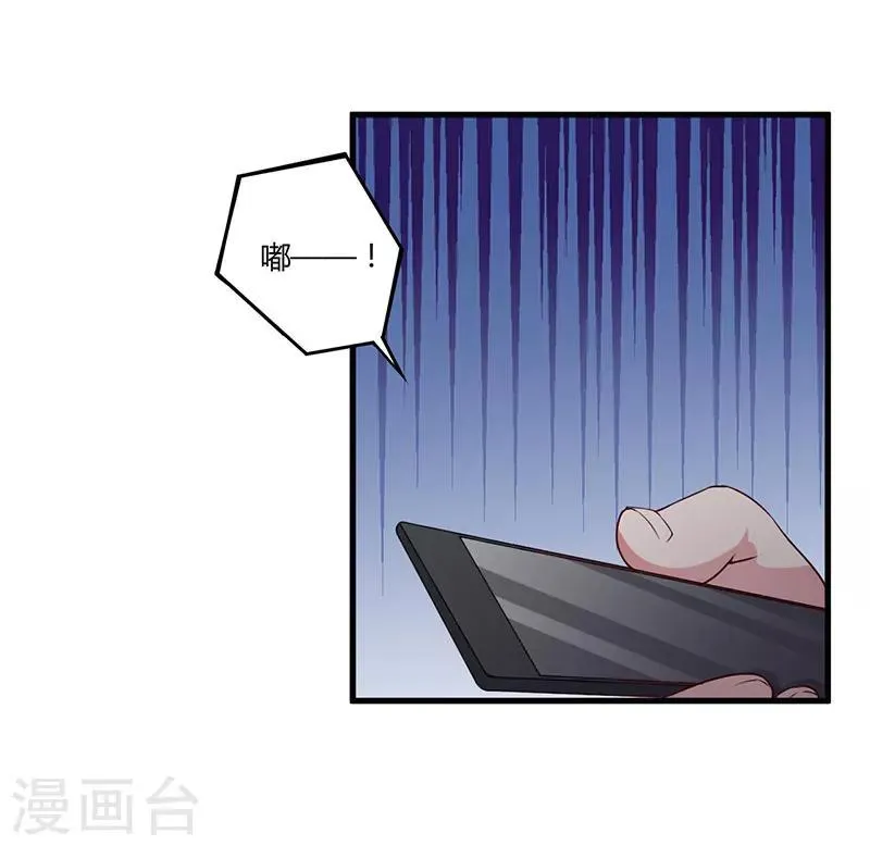 第77话 真相 第9页