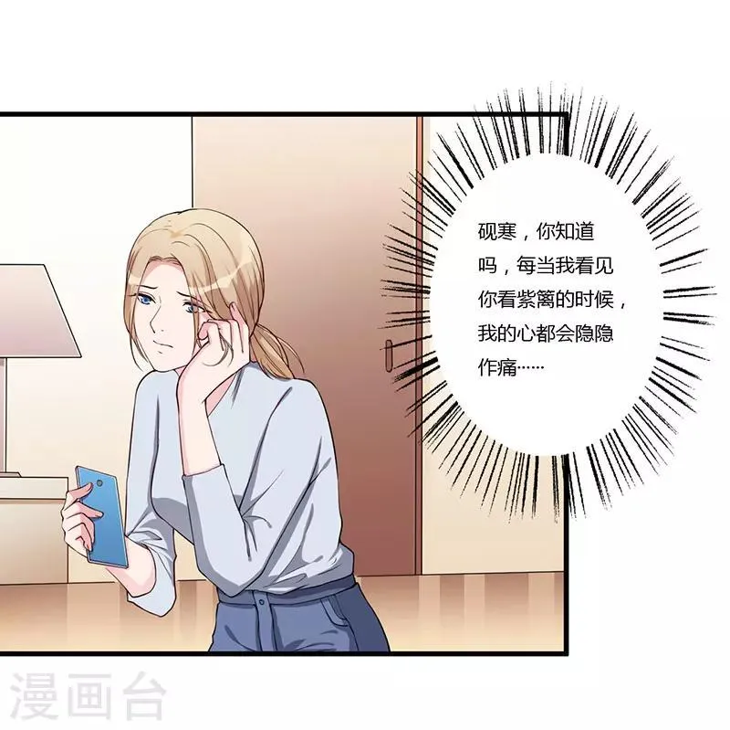 第77话 真相 第11页