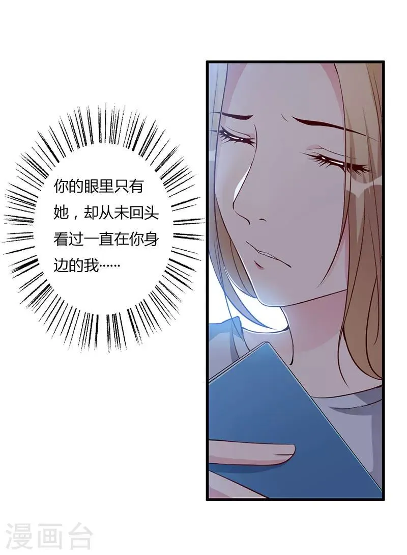 第77话 真相 第12页
