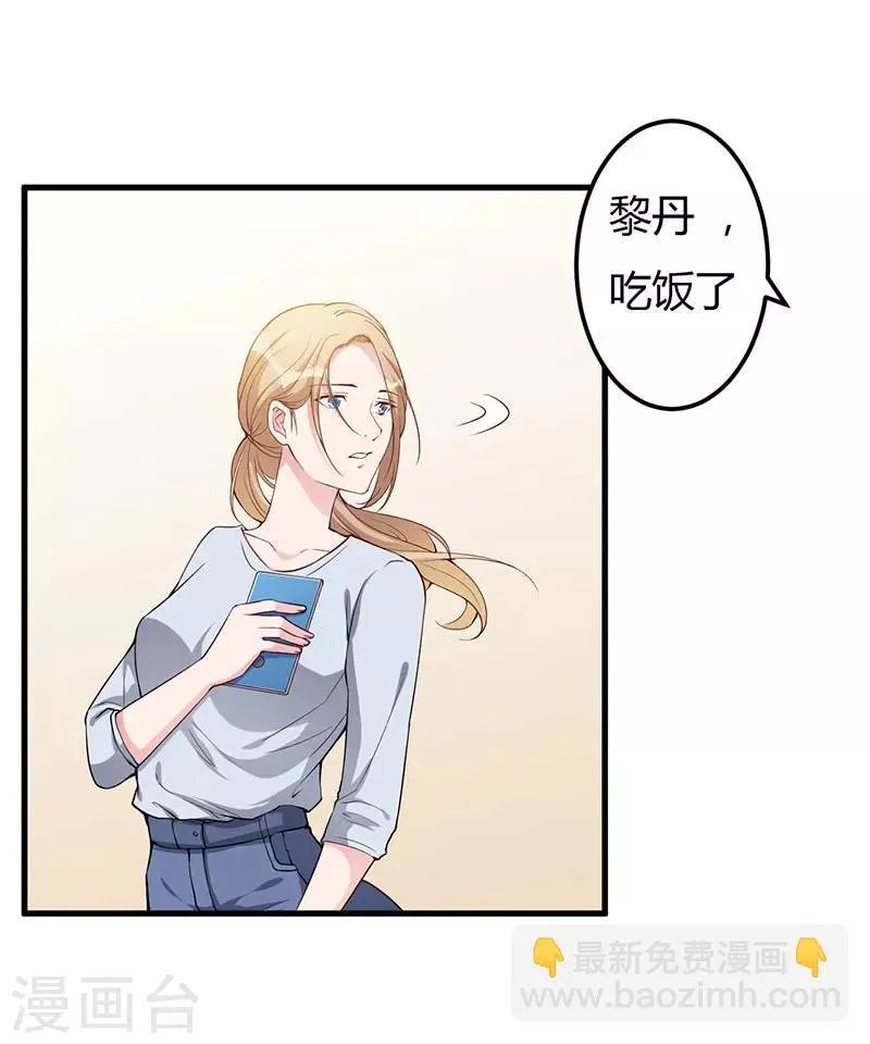 第77话 真相 第13页
