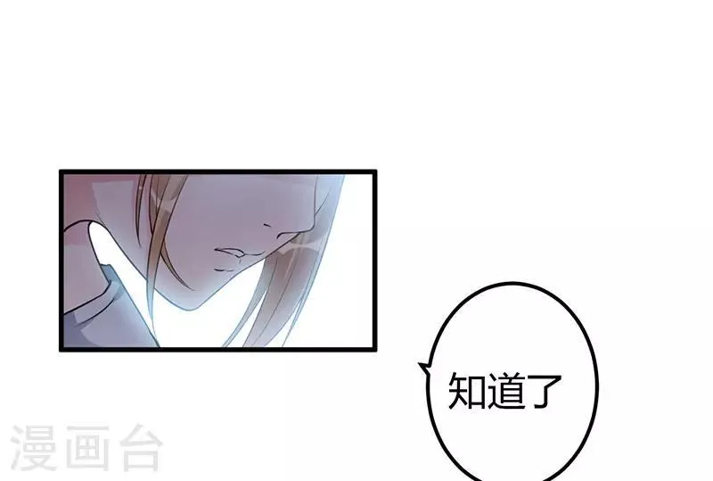 第77话 真相 第14页