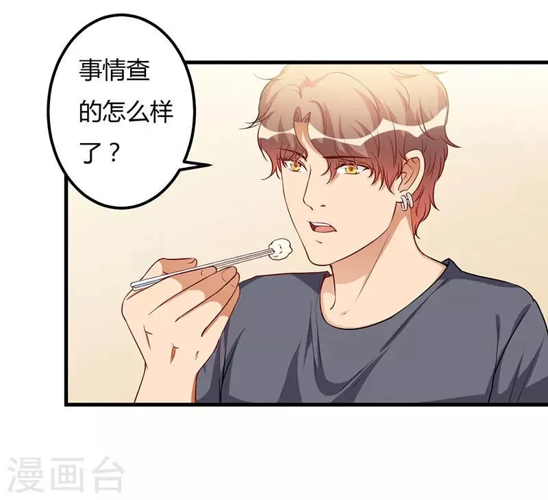 第77话 真相 第16页