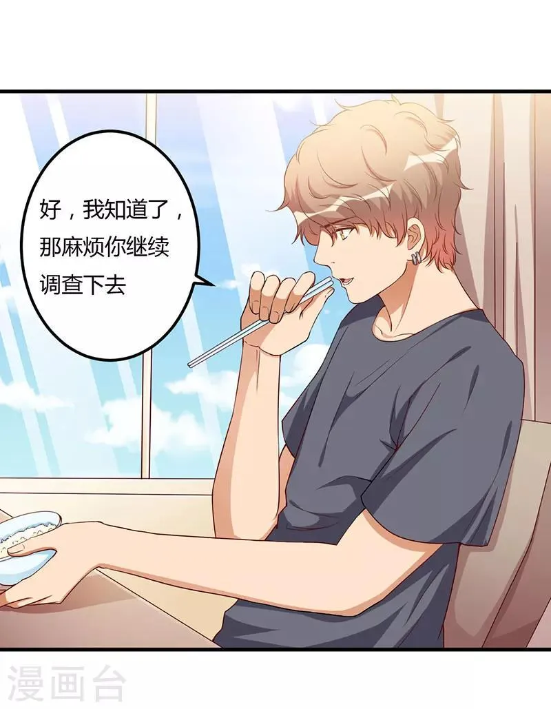 第77话 真相 第19页