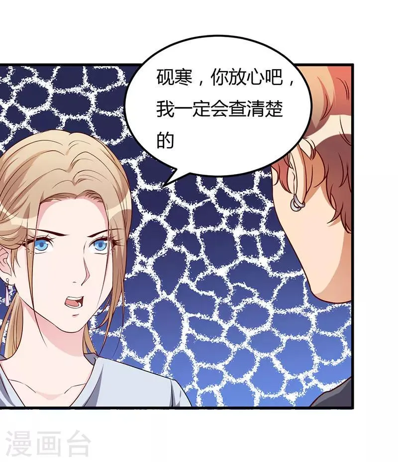 第77话 真相 第20页