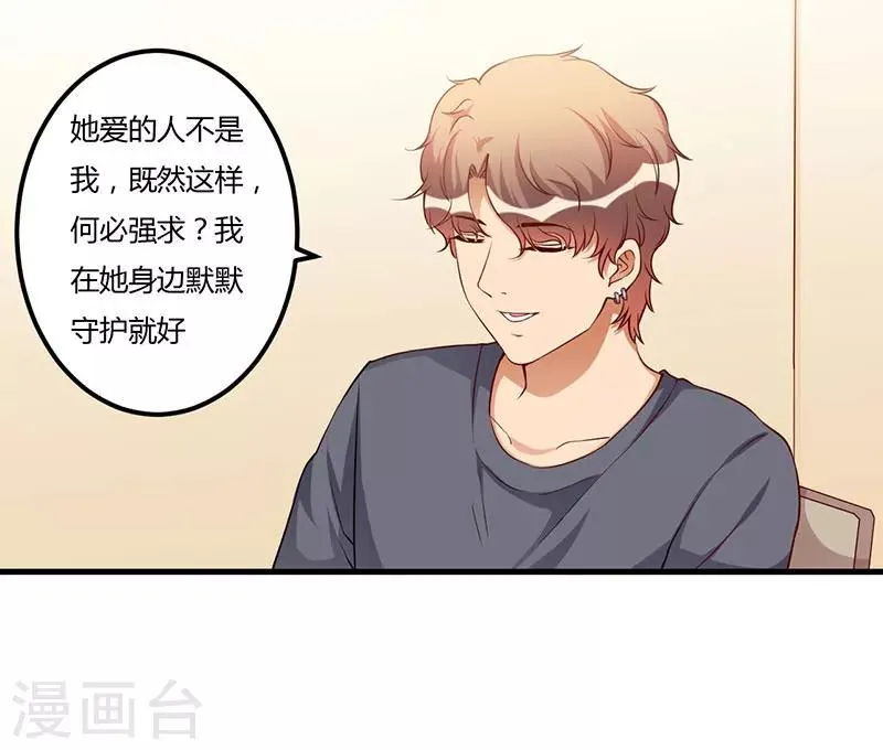 第77话 真相 第23页