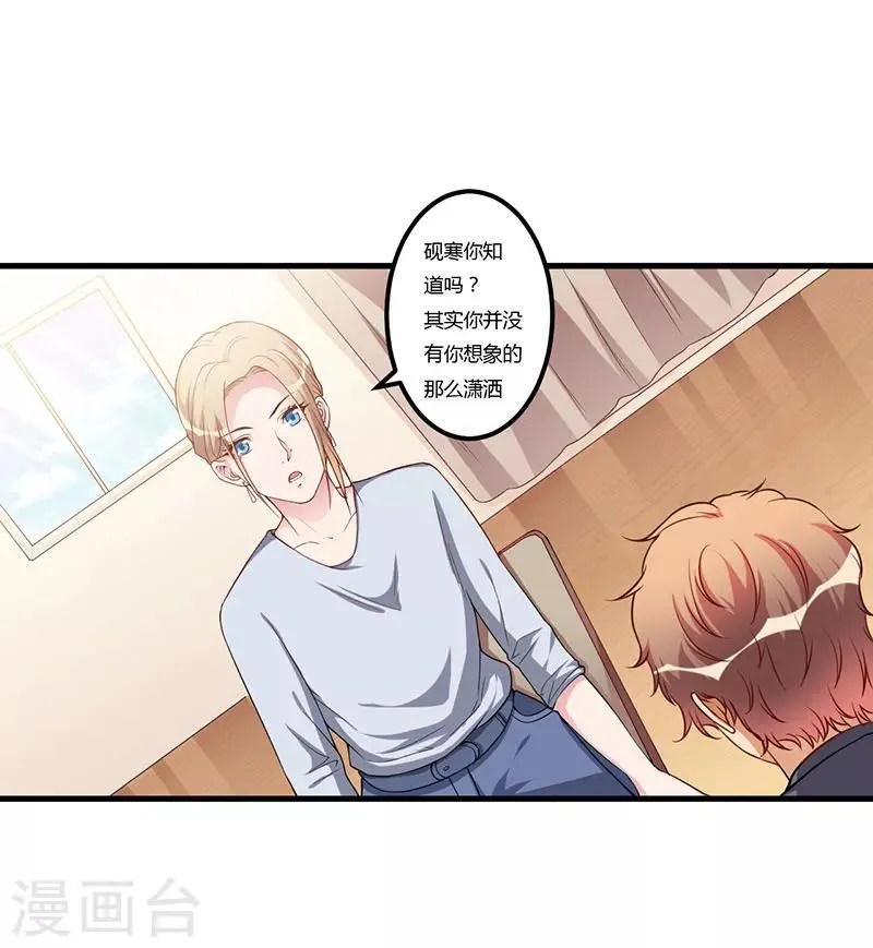 第77话 真相 第24页