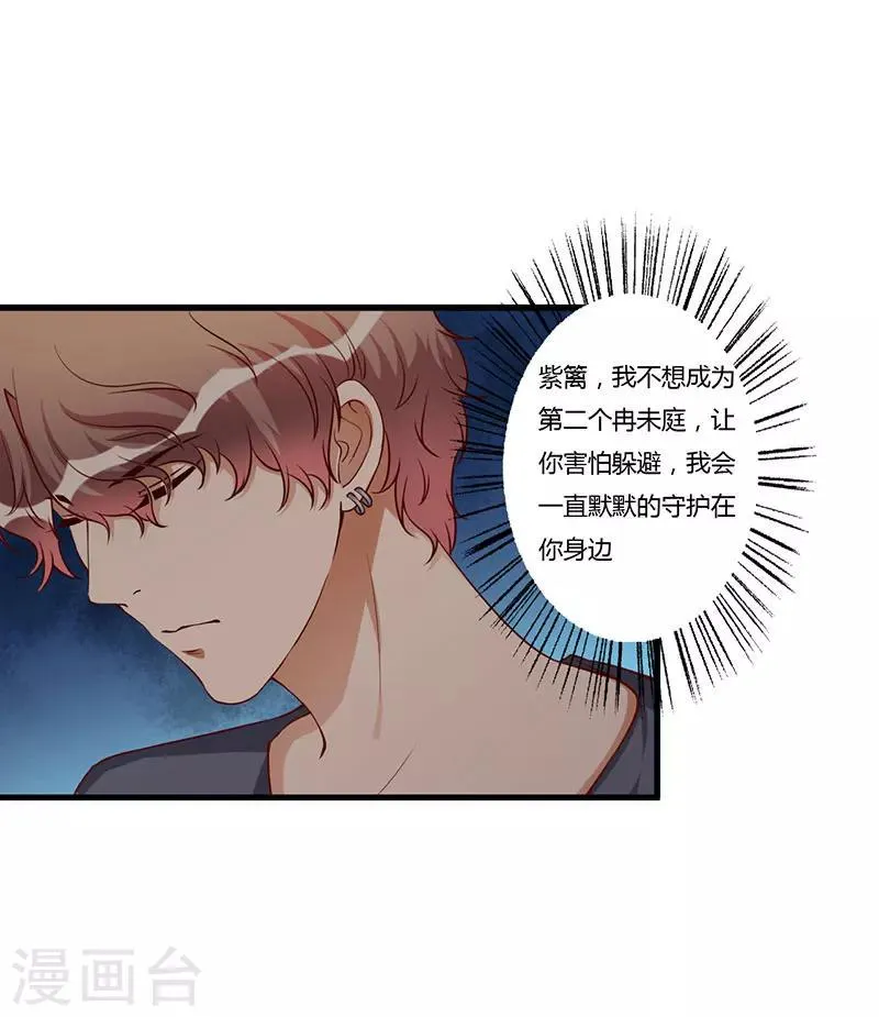 第77话 真相 第26页