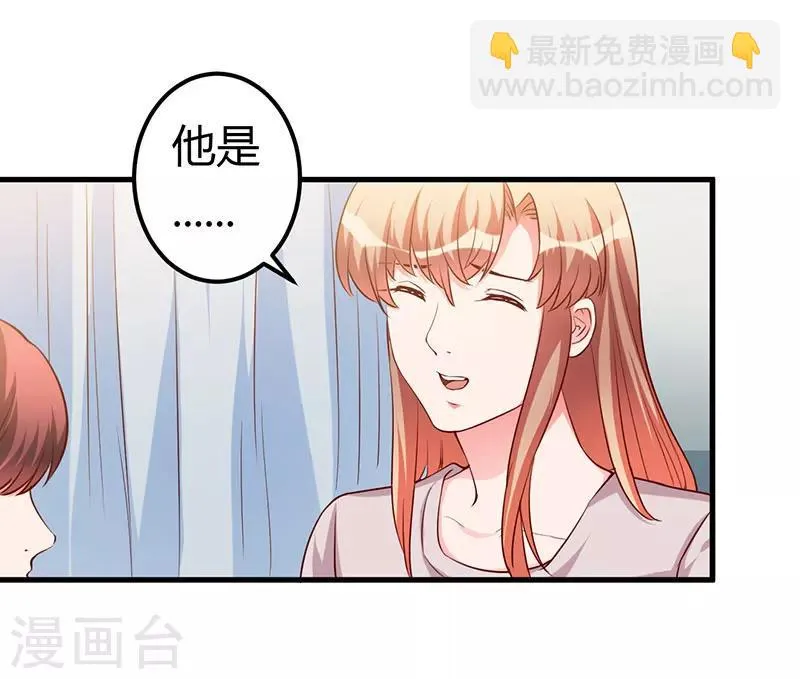 第77话 真相 第29页