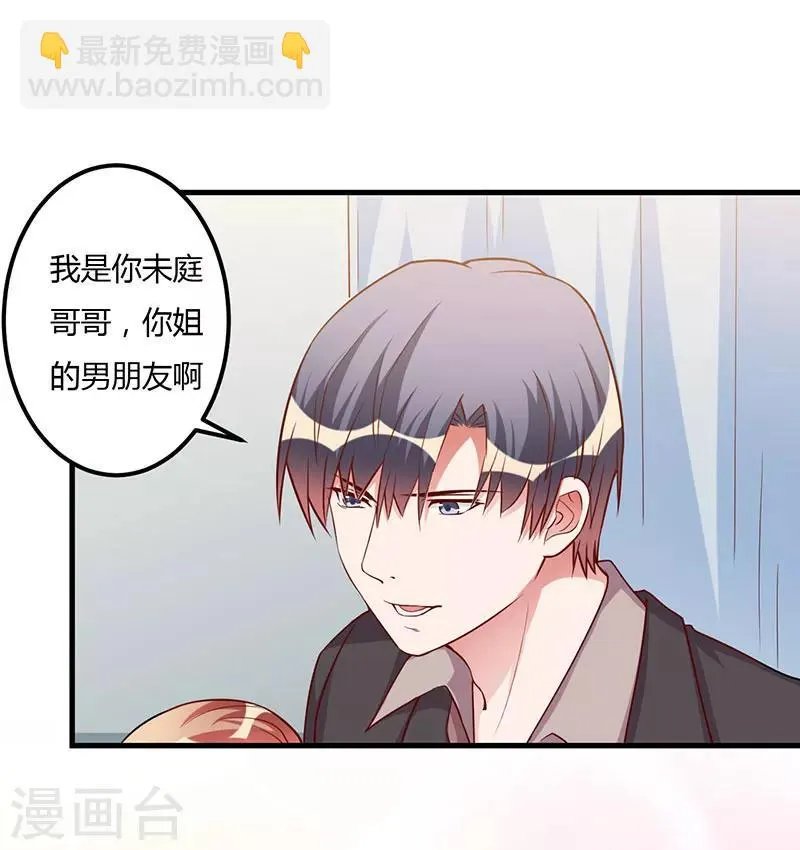 第77话 真相 第30页