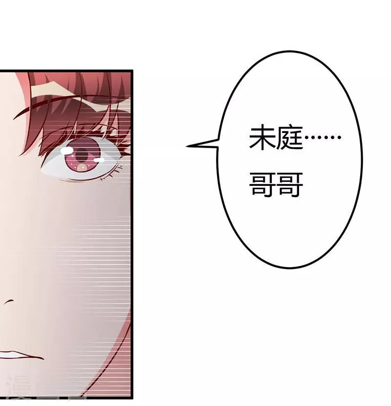 第77话 真相 第32页