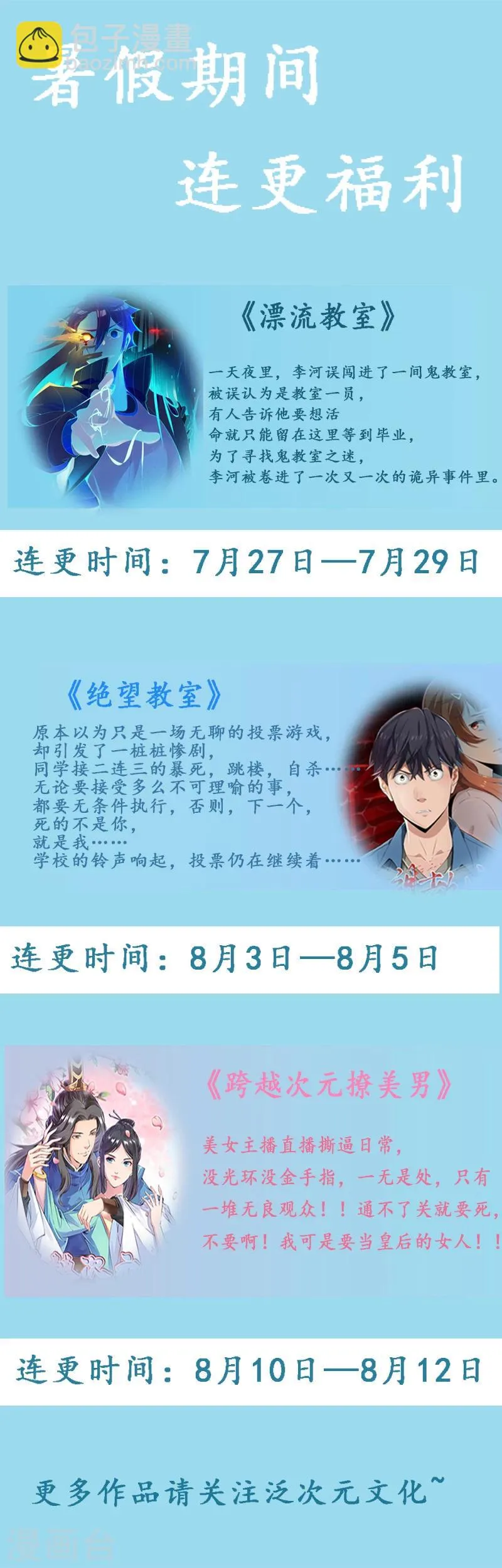 第77话 真相 第35页