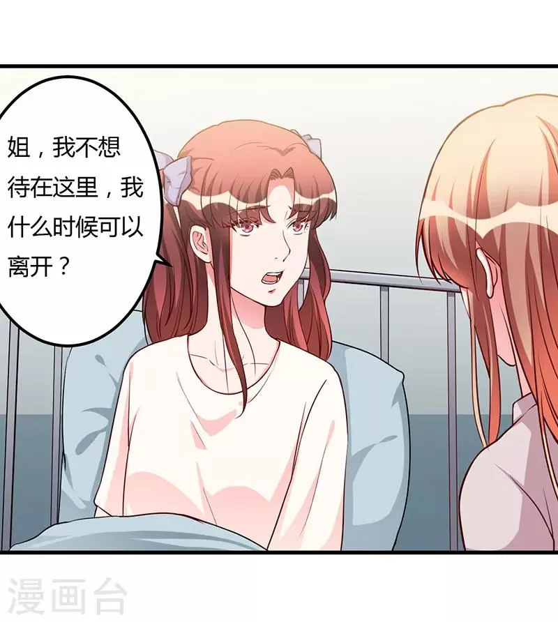 第78话 回到以前 第2页