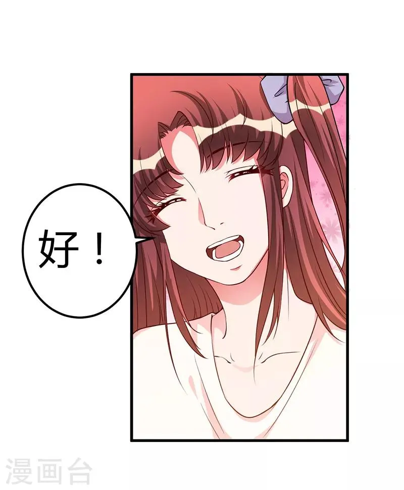 第78话 回到以前 第4页