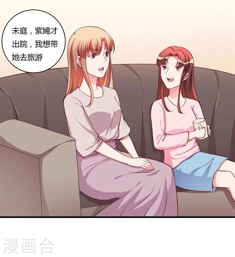 第78话 回到以前 第5页