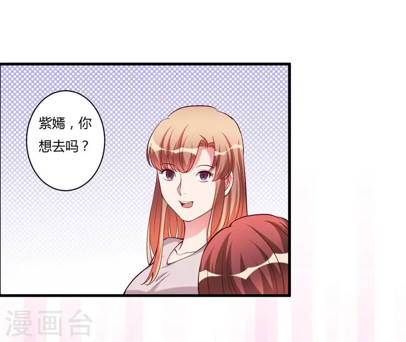 第78话 回到以前 第6页