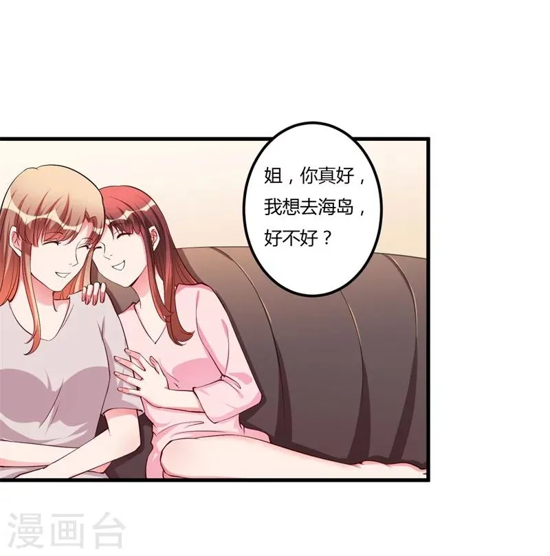 第78话 回到以前 第8页
