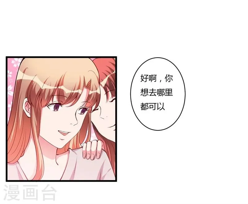 第78话 回到以前 第9页