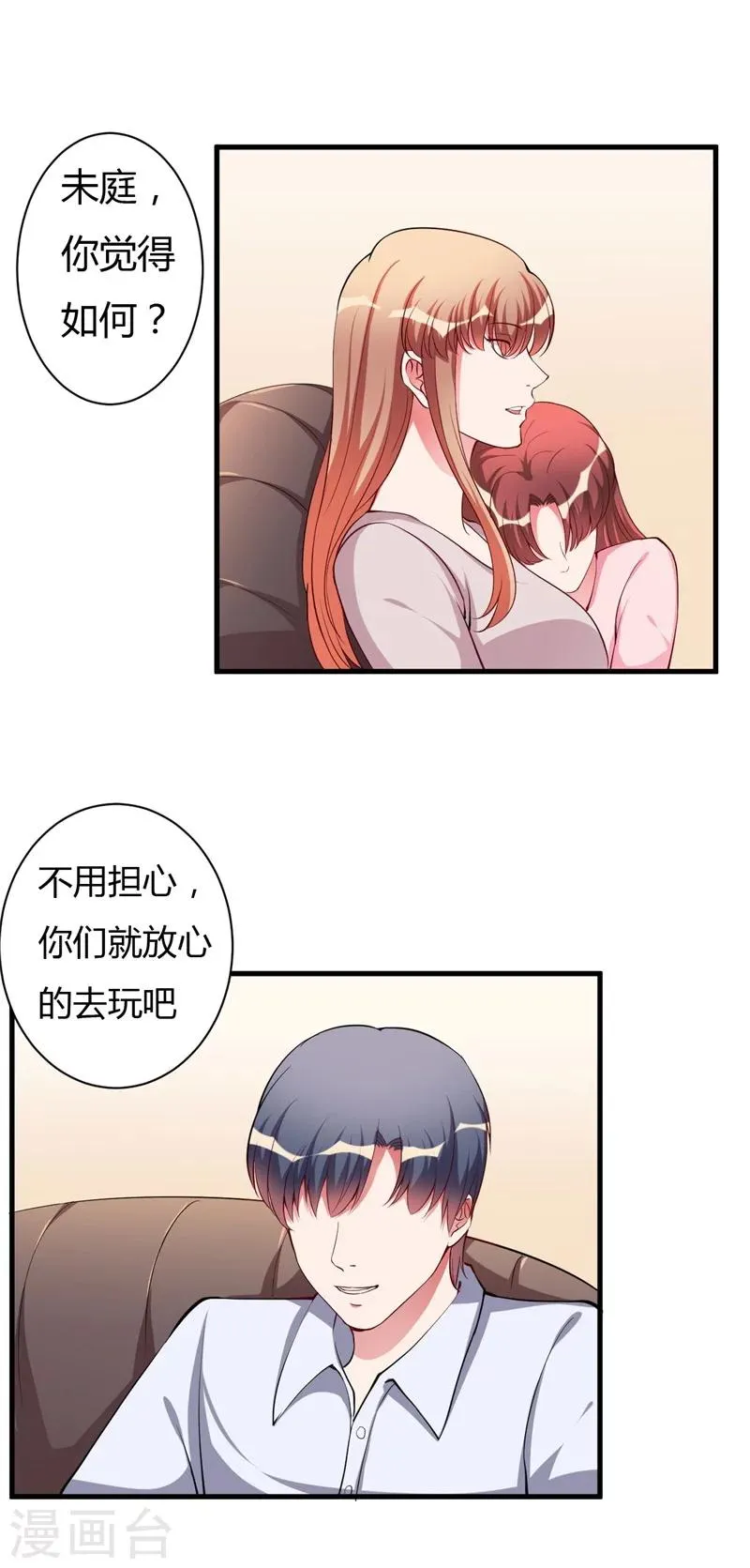 第78话 回到以前 第10页