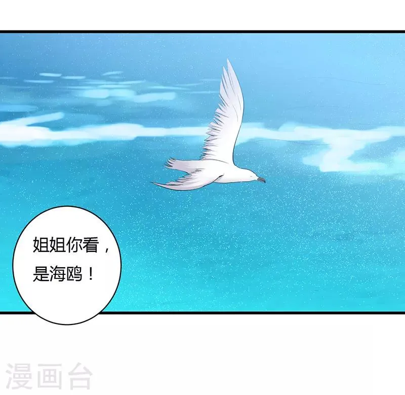 第78话 回到以前 第12页