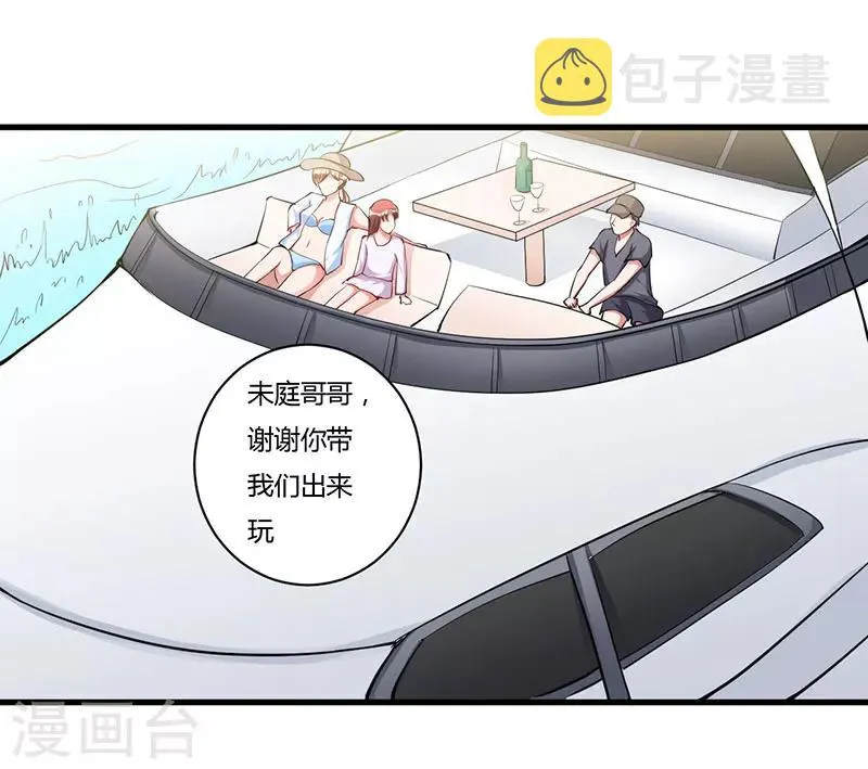 第78话 回到以前 第13页