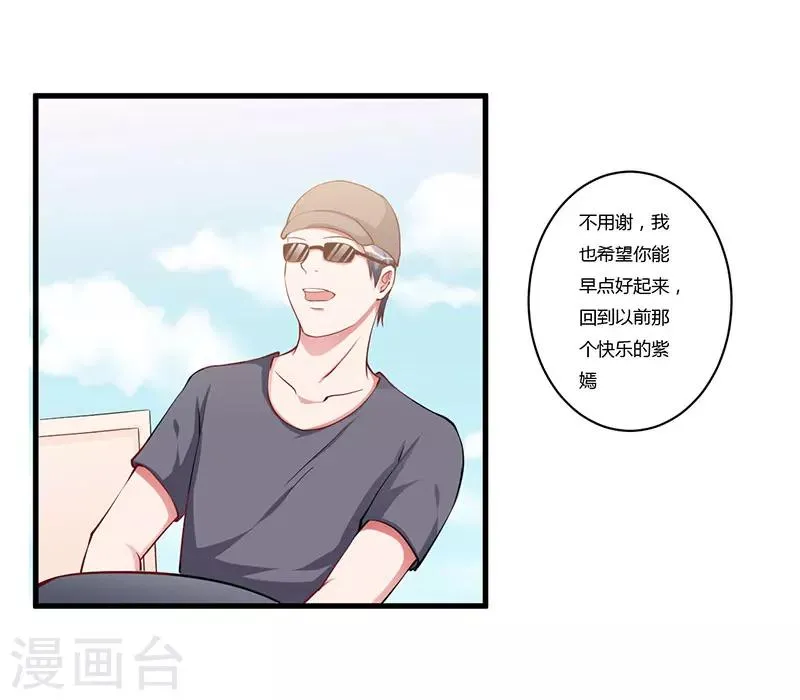 第78话 回到以前 第14页