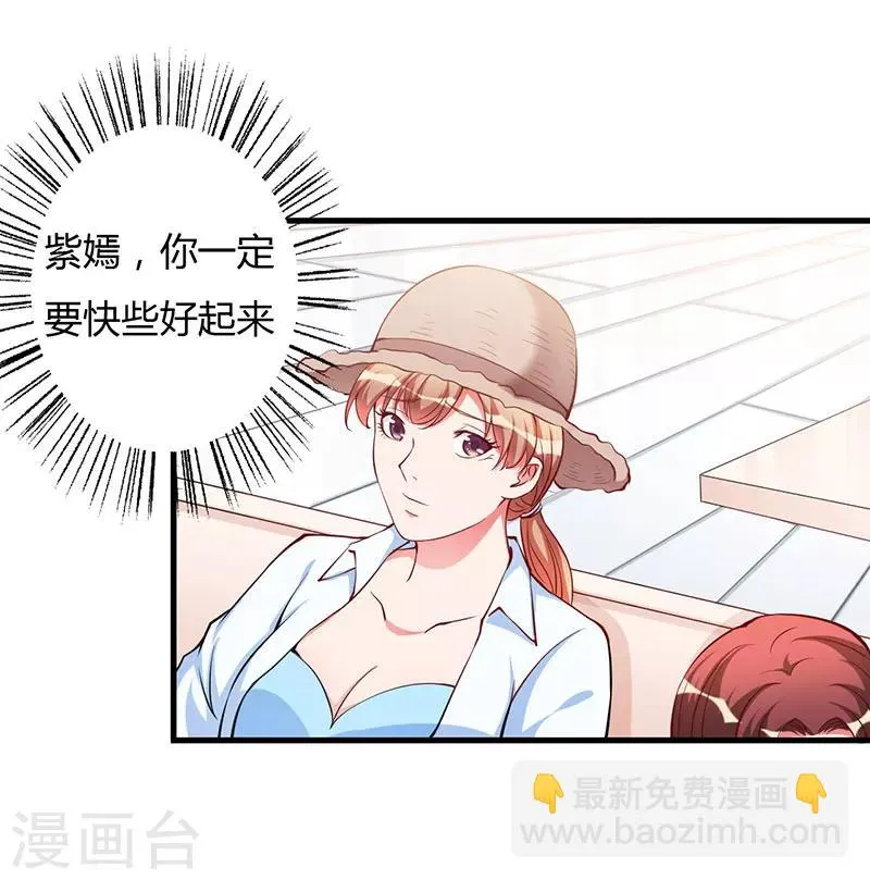 第78话 回到以前 第15页