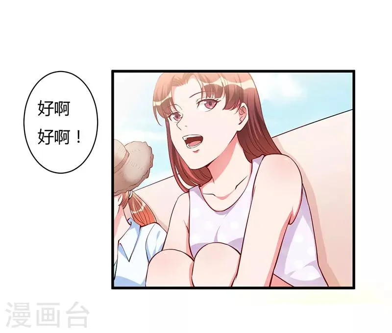 第78话 回到以前 第17页