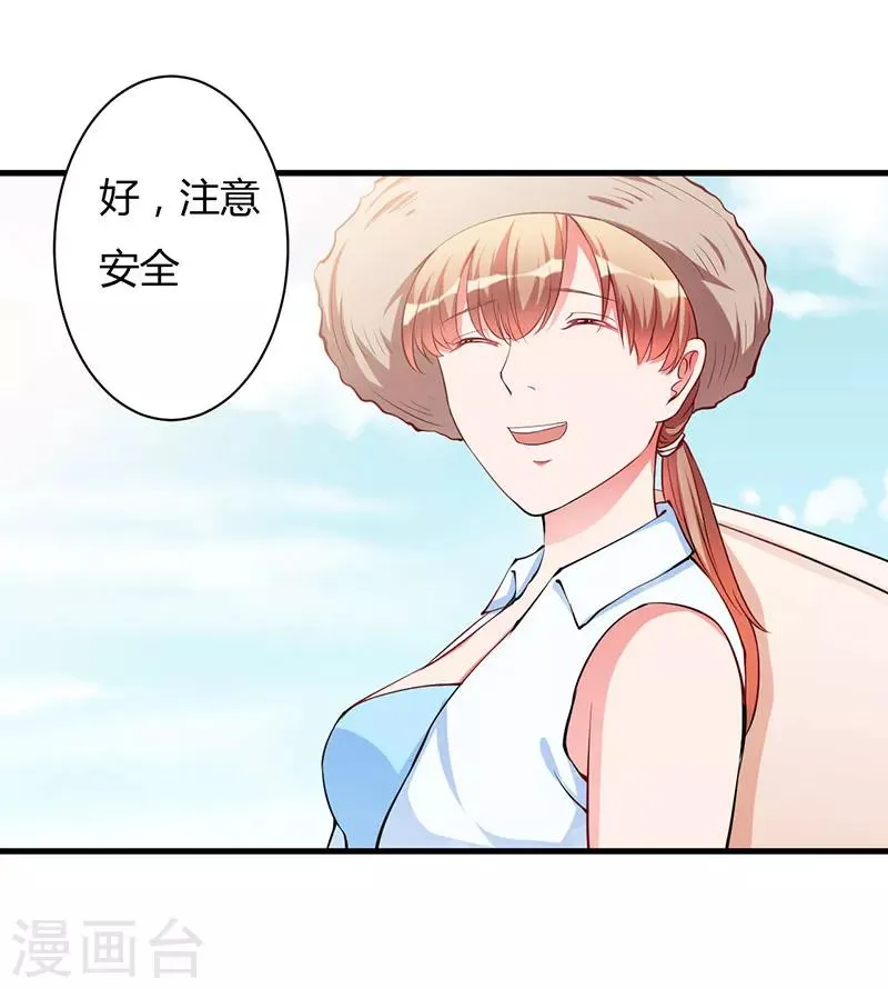 第78话 回到以前 第19页