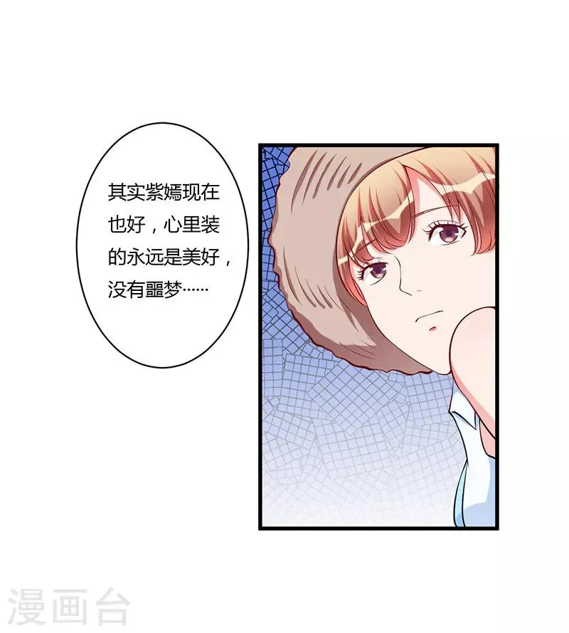 第78话 回到以前 第20页