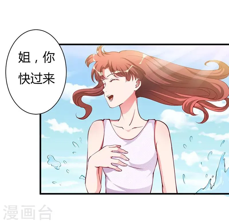 第78话 回到以前 第22页