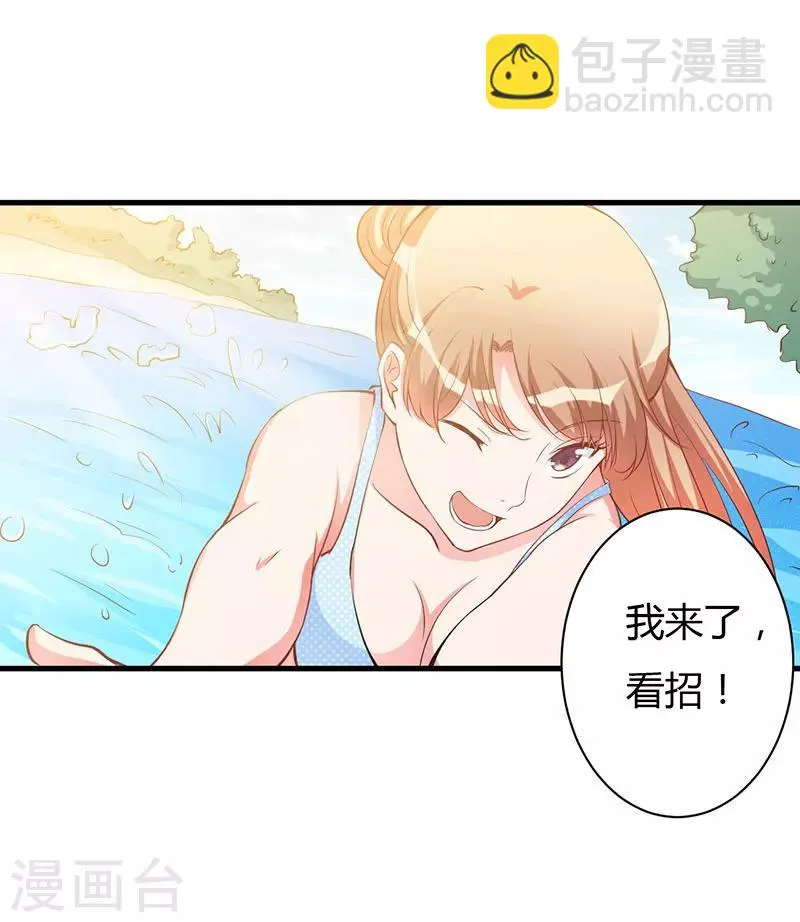 第78话 回到以前 第23页