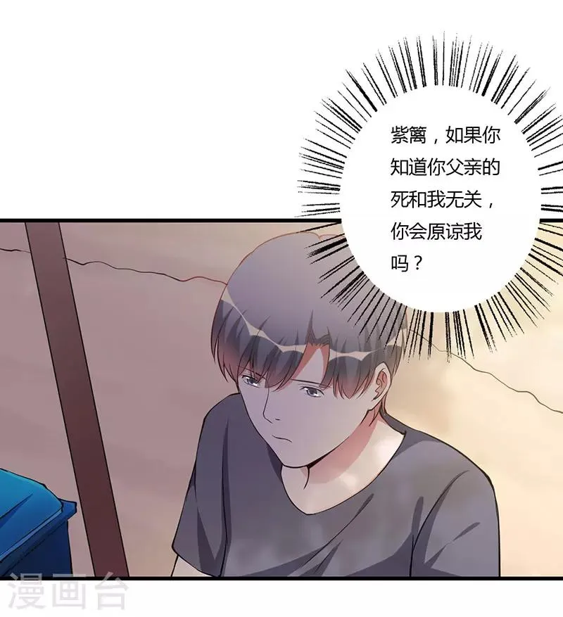 第78话 回到以前 第25页