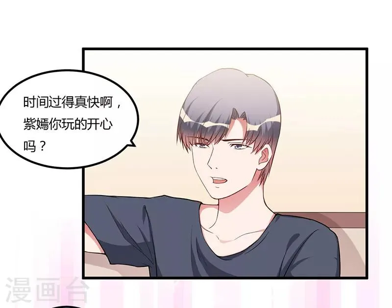 第78话 回到以前 第28页