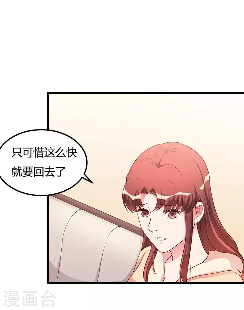 第78话 回到以前 第30页
