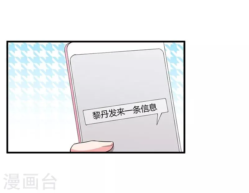 第79话 早点好起来 第3页