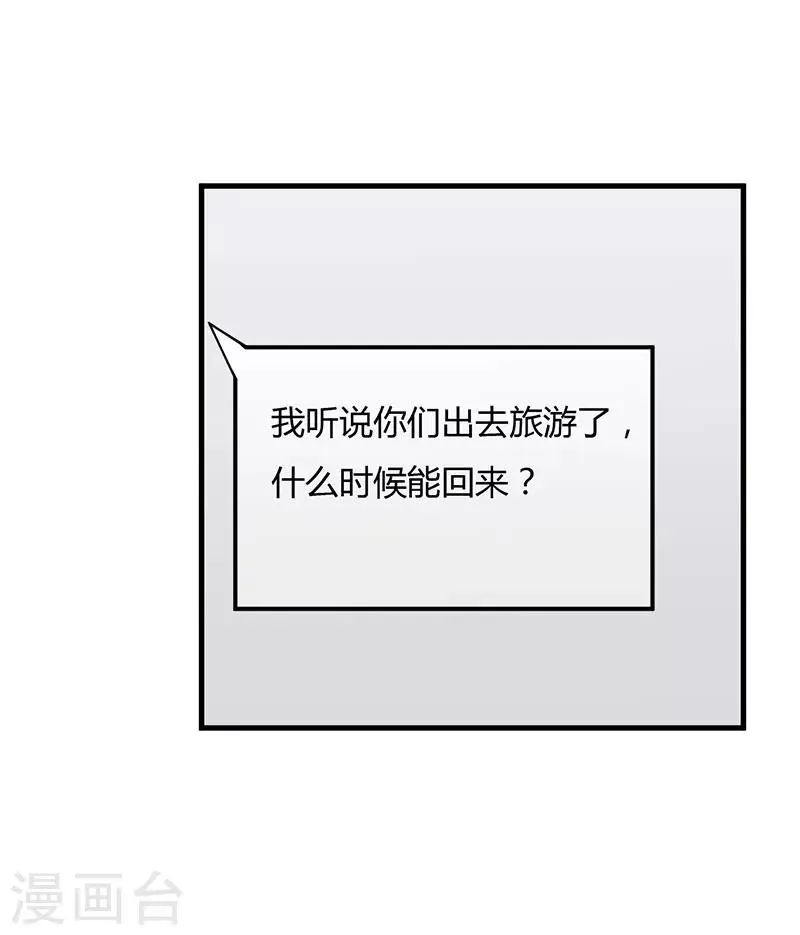 第79话 早点好起来 第4页