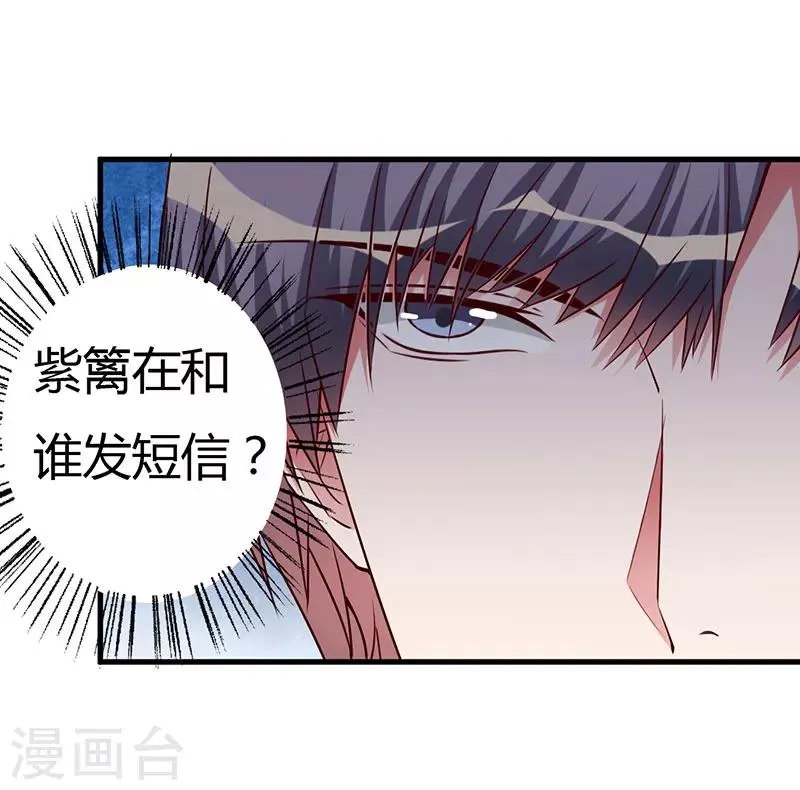 第79话 早点好起来 第8页