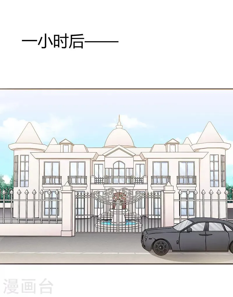 第79话 早点好起来 第9页