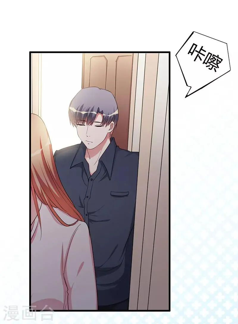 第79话 早点好起来 第10页