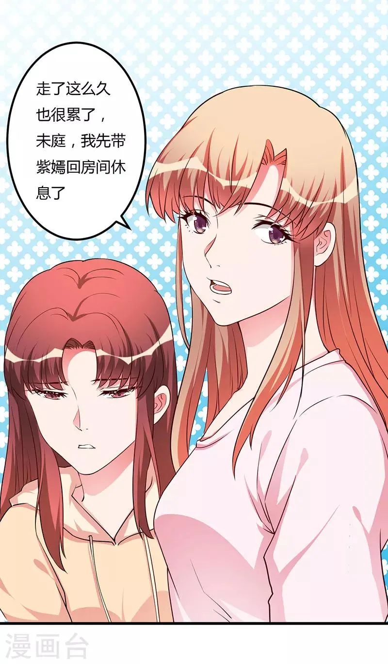 第79话 早点好起来 第11页