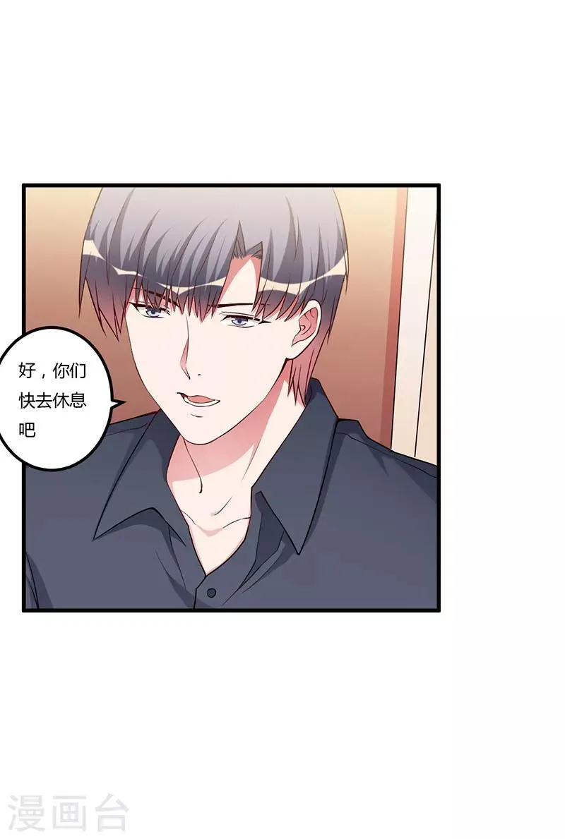 第79话 早点好起来 第12页