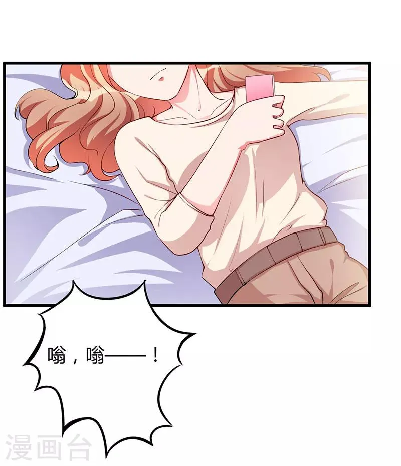 第79话 早点好起来 第14页