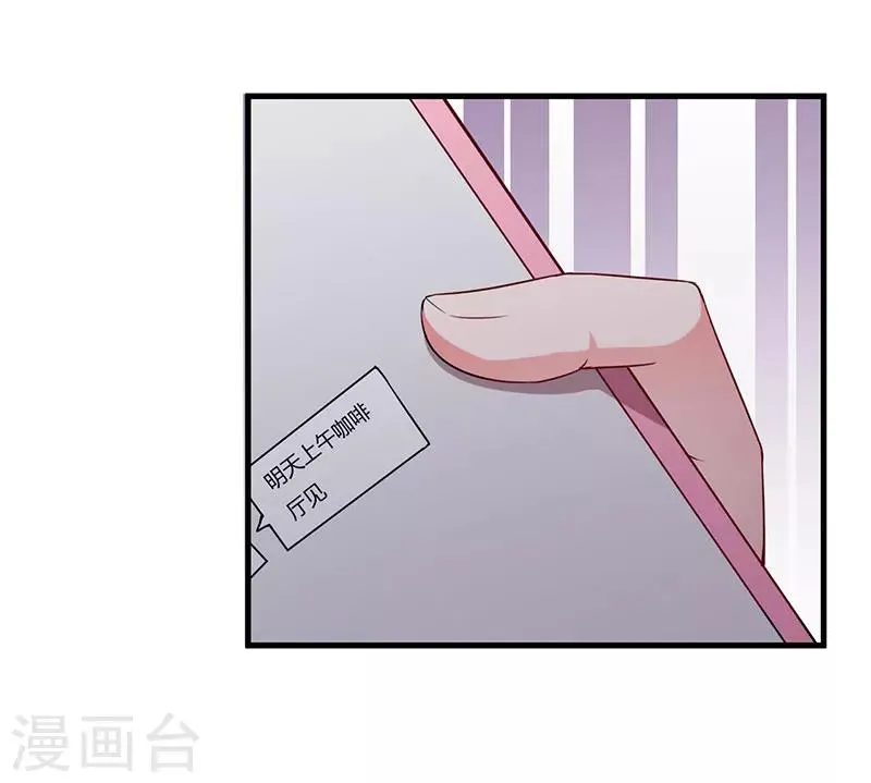 第79话 早点好起来 第17页