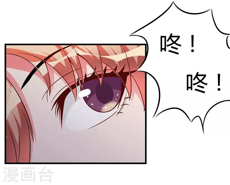 第79话 早点好起来 第18页