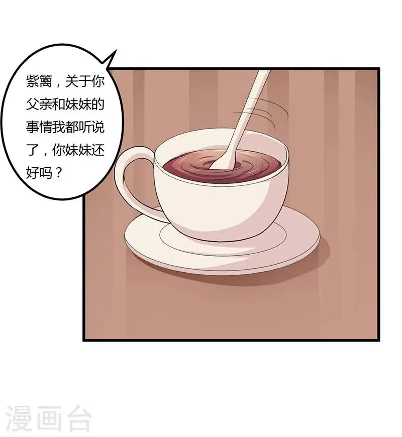 第79话 早点好起来 第22页